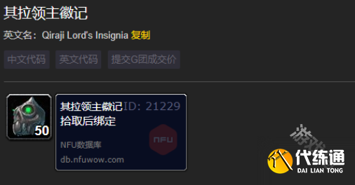 魔兽世界wlk诺兹多姆的子嗣声望值怎么刷