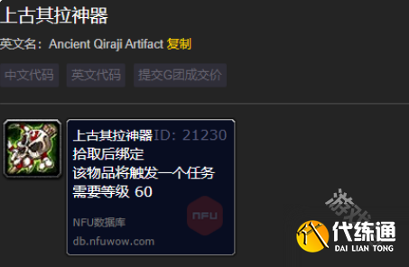 魔兽世界wlk诺兹多姆的子嗣声望值怎么刷