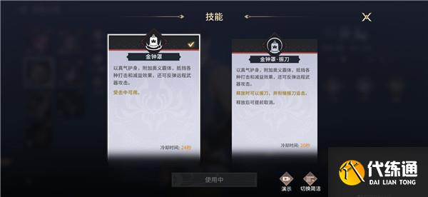永劫無間手游天海技能是什么