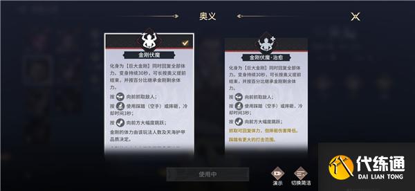 永劫無間手游天海技能是什么