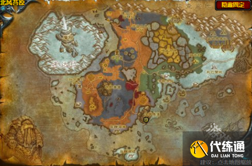 魔兽世界wlk炼金375在哪学