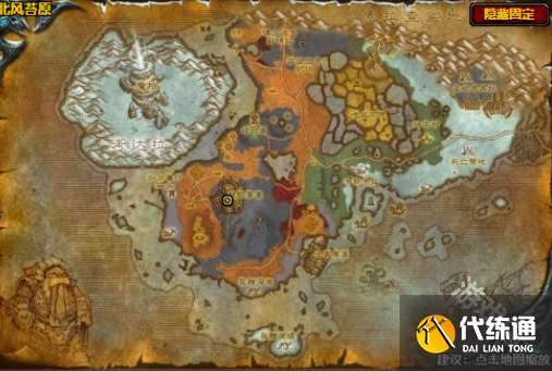 魔兽世界wlk炼金375在哪学