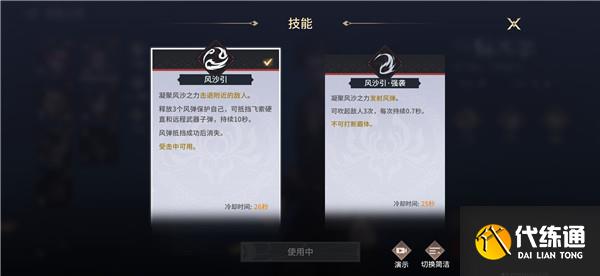 永劫無(wú)間手游特木爾技能是什么