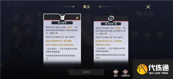 永劫無(wú)間手游特木爾技能是什么