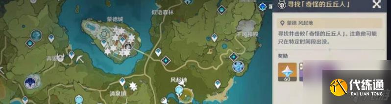 原神奇怪的丘丘人任务做法推荐