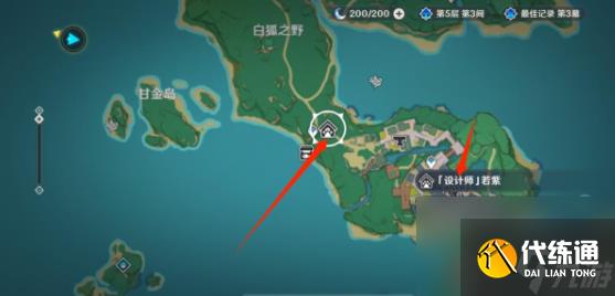《原神》抓小动物的网怎么获得