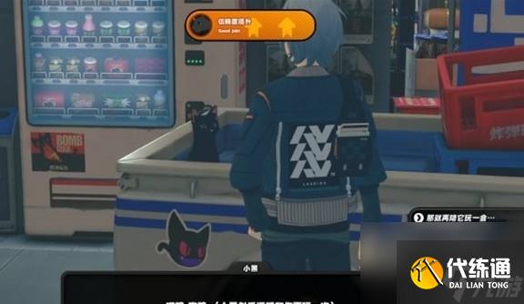 绝区零小黑的邀约任务触发技巧