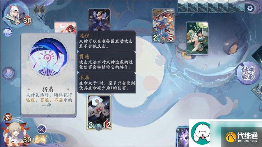 阴阳师百闻牌秘闻之间5-4怎么过-阴阳师百闻牌秘闻之间第五章第五关通关攻略