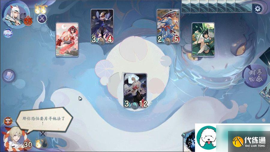 阴阳师百闻牌秘闻之间5-4怎么过-阴阳师百闻牌秘闻之间第五章第五关通关攻略