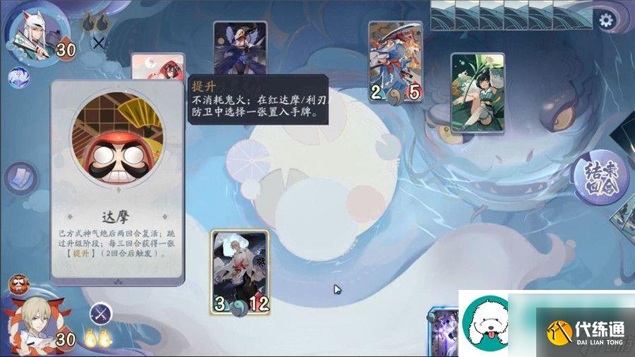 阴阳师百闻牌秘闻之间5-4怎么过-阴阳师百闻牌秘闻之间第五章第五关通关攻略