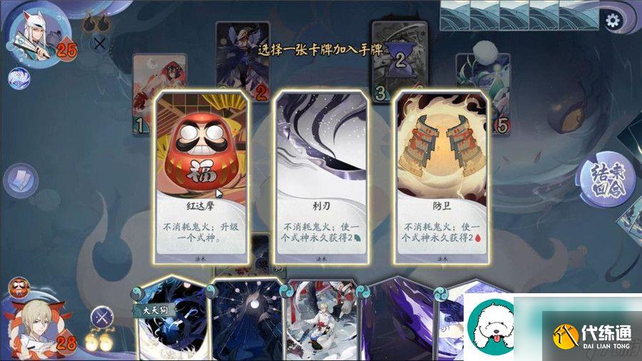 阴阳师百闻牌秘闻之间5-4怎么过-阴阳师百闻牌秘闻之间第五章第五关通关攻略
