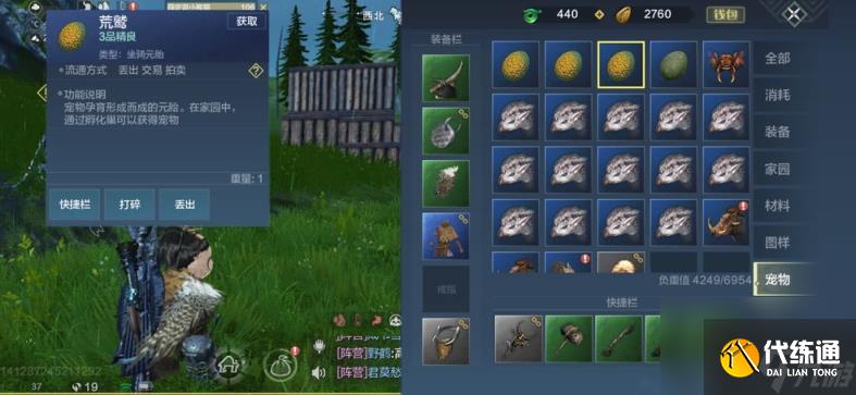 妄想山海捡蛋位置一蓝