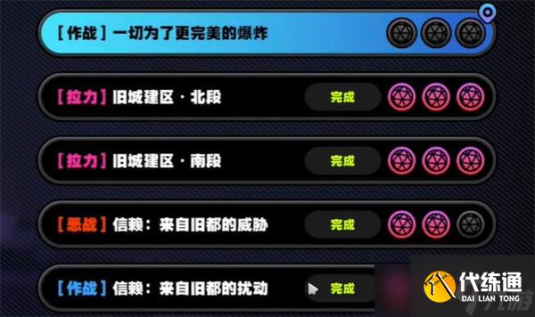 《絕區零》科爾特的爆照藝術任務攻略