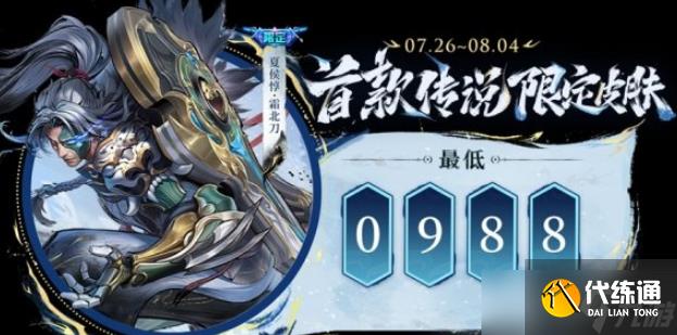 王者荣耀夏侯惇霜北刀皮肤怎么得