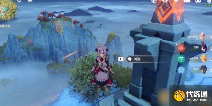 《原神》璃月最高点上去方法