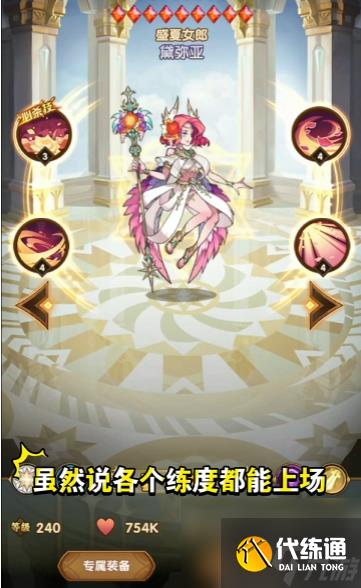 剑与远征2启程半神选哪个 半神选择攻略分享