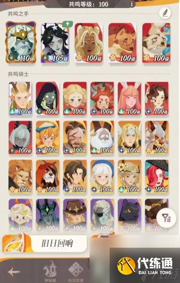 剑与远征2启程半神选哪个 半神选择攻略分享