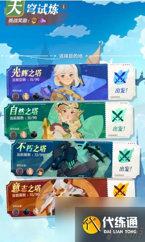 剑与远征2启程半神选哪个 半神选择攻略分享