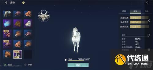 《妄想山海》白马获得方法介绍