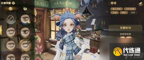 哈利波特魔法觉醒衣袍风雅怎么玩衣袍风雅3.8满分穿搭