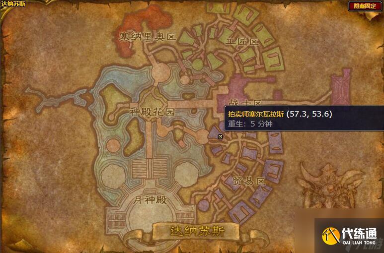 魔兽世界达纳苏斯拍卖行位置
