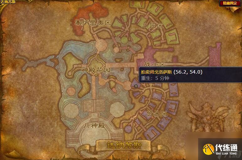 魔兽世界达纳苏斯拍卖行位置