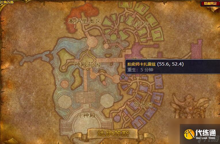 魔兽世界达纳苏斯拍卖行位置