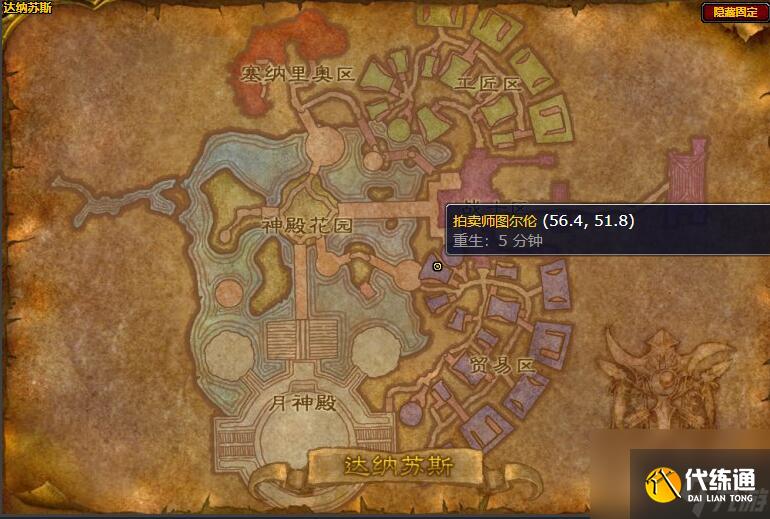魔兽世界达纳苏斯拍卖行位置