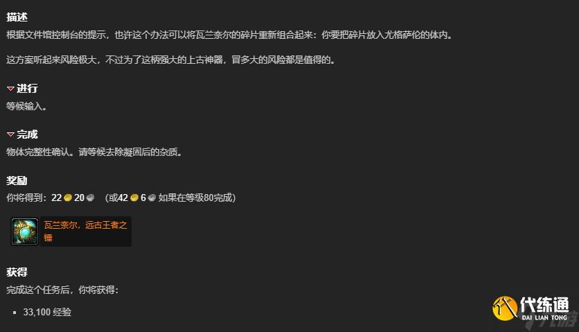 魔兽世界怀旧服奥杜尔橙锤任务流程攻略