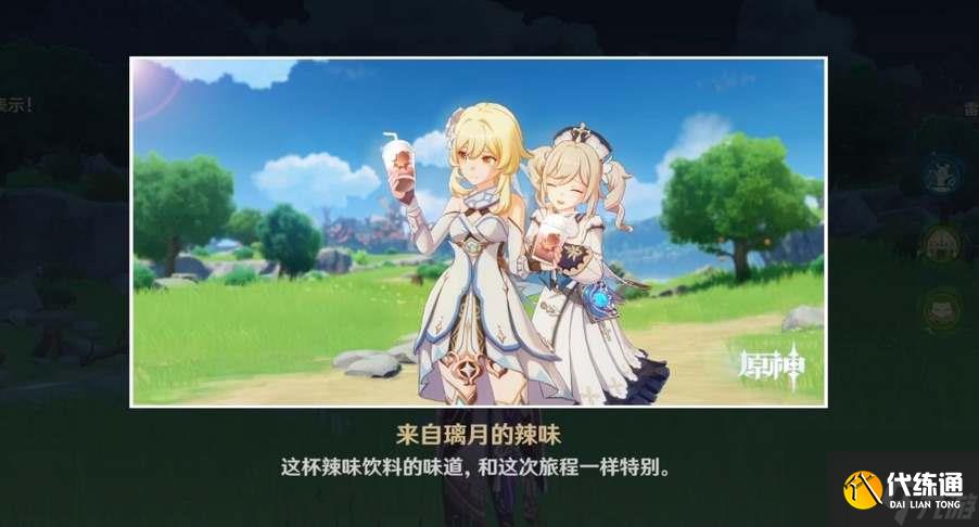 原神芭芭拉邀约任务全部结局分享