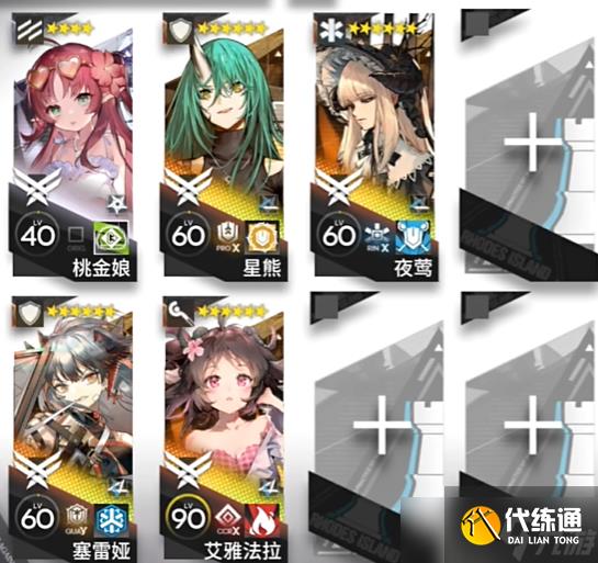 《明日方舟》熔炉还魂记KR-5突袭通关攻略