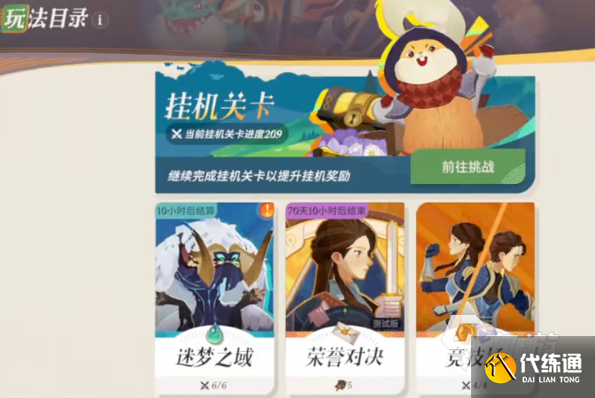 剑与远征2启程副本精英挑战怎么玩 剑与远征2启程精英挑战攻略