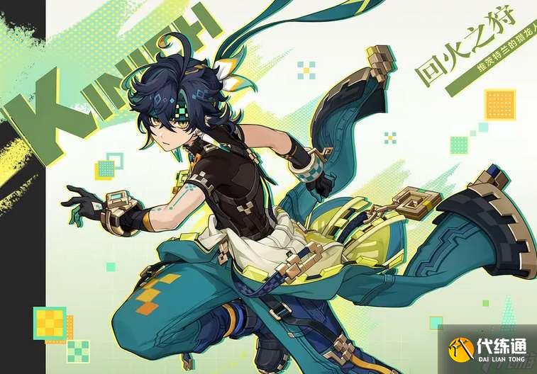 《原神》基尼奇是四星还是五星