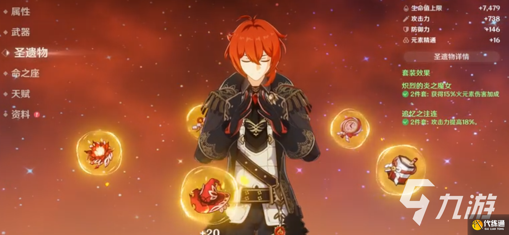 原神绘想游迹迪卢克挑战攻略 原神绘想游迹迪卢克挑战怎么过