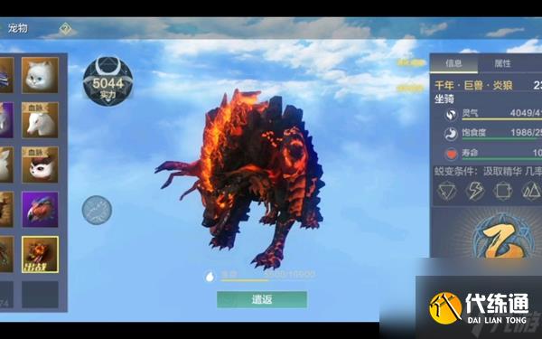 妄想山海炎狼怎么单刷