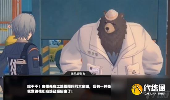 绝区零失踪的司机任务完成步骤有哪些 绝区零失踪的司机任务完成步骤一览