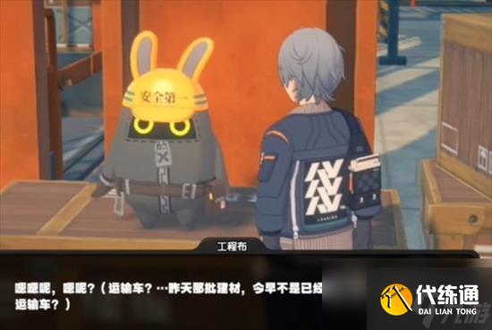 绝区零失踪的司机任务完成步骤有哪些 绝区零失踪的司机任务完成步骤一览