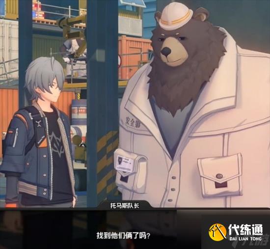 绝区零失踪的司机任务完成步骤有哪些 绝区零失踪的司机任务完成步骤一览