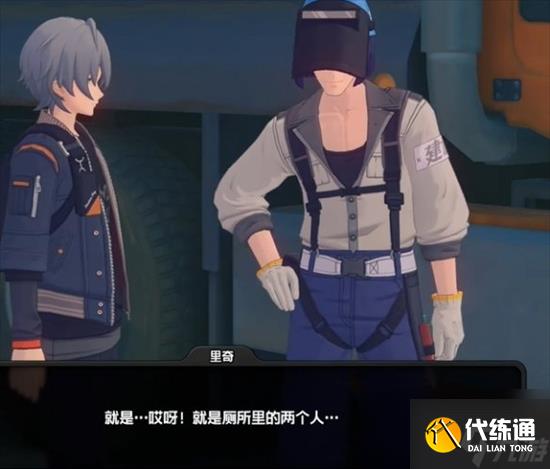 绝区零失踪的司机任务完成步骤有哪些 绝区零失踪的司机任务完成步骤一览