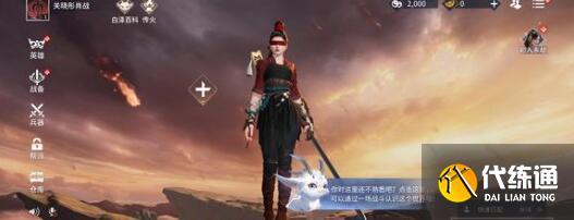 永劫无间手游红色皮肤保底价值详解