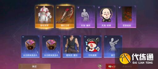 永劫无间手游红色皮肤保底价值详解