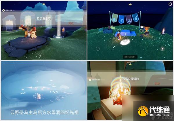 光遇7月28日每日任务怎么做 光遇2024年7月28日每日任务攻略