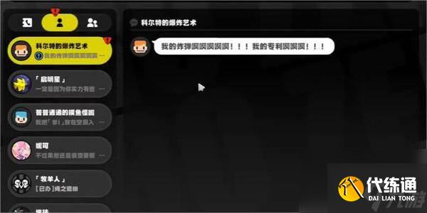 絕區零科爾特的爆照藝術任務完成攻略-絕區零科爾特的爆照藝術任務怎么完成