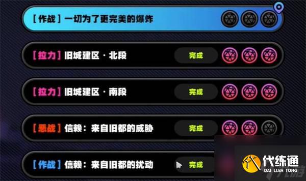 絕區零科爾特的爆照藝術任務完成攻略-絕區零科爾特的爆照藝術任務怎么完成