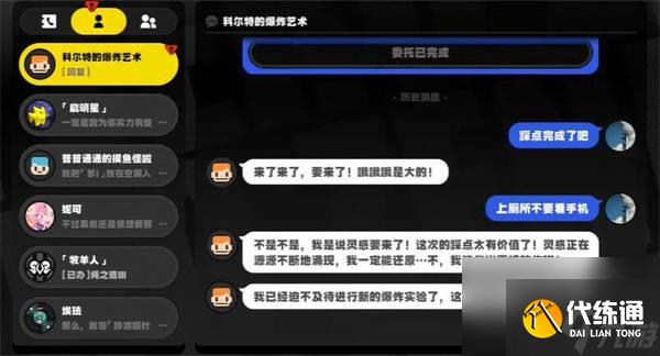 絕區零科爾特的爆照藝術任務完成攻略-絕區零科爾特的爆照藝術任務怎么完成