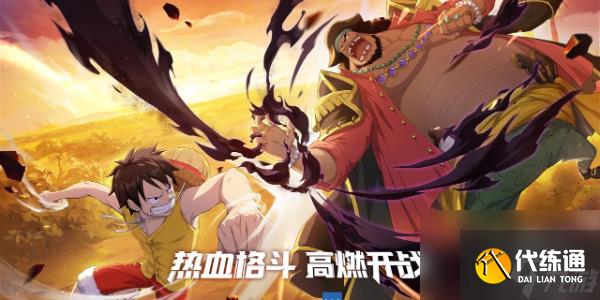航海王热血航线阵容推荐