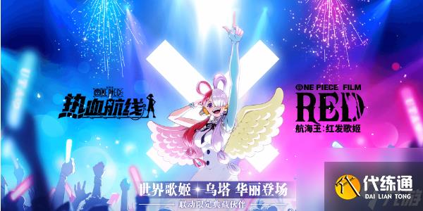 航海王热血航线阵容推荐