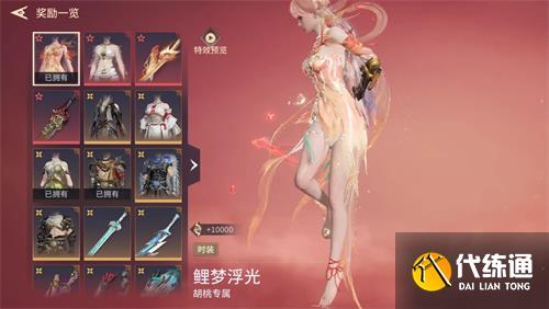 永劫无间手游瑞霖宝箱保底规则说明
