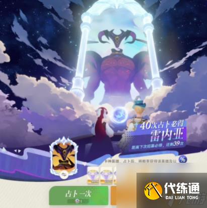 剑与远征2启程抽卡攻略 剑与远征2启程抽卡指南