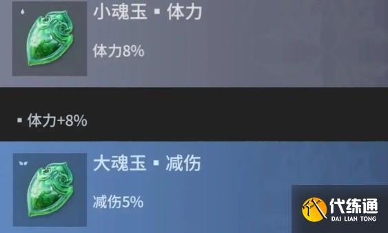 永劫无间手游近战魂玉选择搭配指南